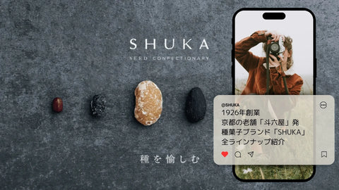 SHUKAアイキャッチ画像
