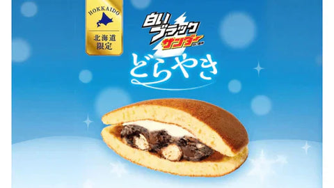 元和菓子職人も驚き! 「白いブラックサンダーどらやき」が新登場