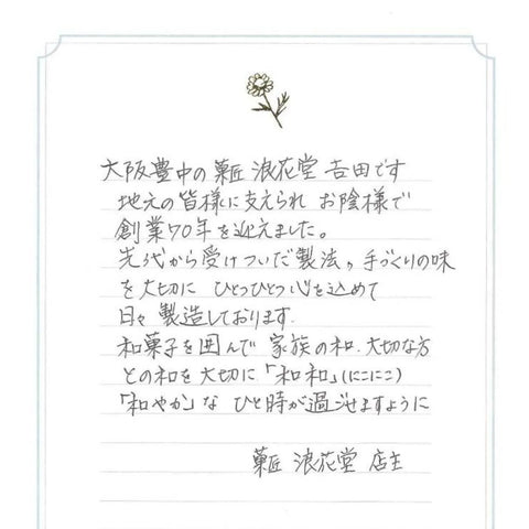 「菓匠浪花堂」黄金カステラ