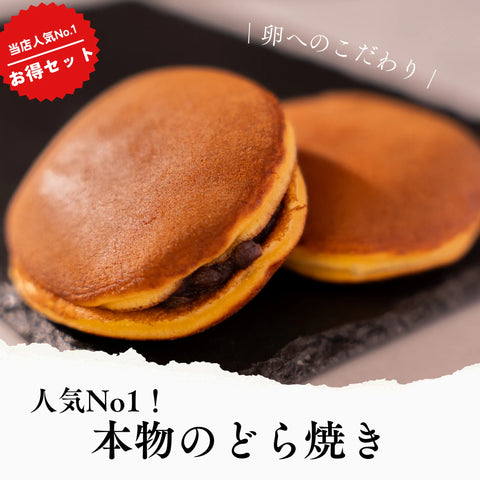 「菓匠浪花堂」豊どら+黄金カステラお得セット