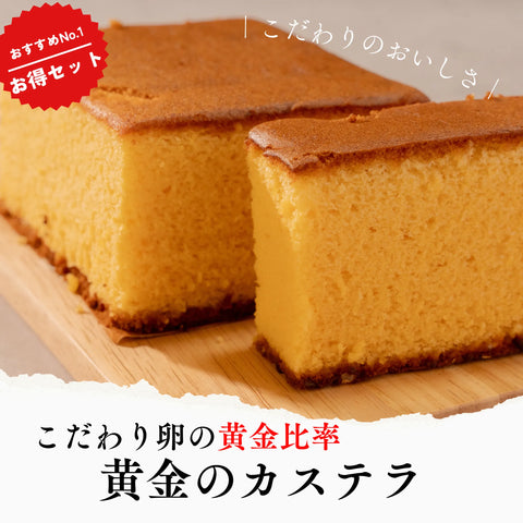 「菓匠浪花堂」豊どら+黄金カステラお得セット