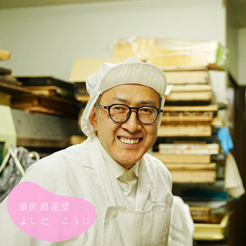 「菓匠浪花堂」黄金カステラ