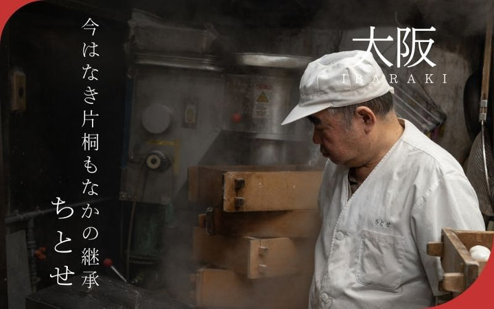 茨木・「茨木城主もなか本舗 ちとせ」で味わう今はない"片桐もなか"
